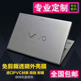 联想Y50c笔记本电脑机身外壳贴膜 透明磨砂保护贴纸 定制免裁剪
