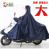 时尚雨衣超大摩托车雨衣电动车雨衣 成人男女单双人加大加厚雨披