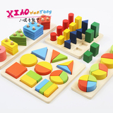 蒙氏教具几何形状板立体拼图版形状配对积木儿童益智玩具1-2-3岁