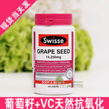 澳洲代购Swisse Grape seed 葡萄籽精华+VC天然抗氧化美白180粒