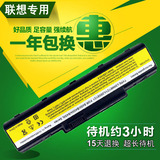 lenovo联想B450电池B450A B450L L09M6Y21 L09S6Y21笔记本电池6芯