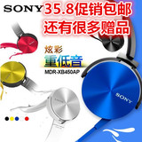 Sony/索尼 MDR-XB450AP耳机头戴式立体声手机线控通话带麦耳机