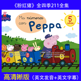 粉红猪小妹dvd高清佩佩猪peppa pig幼儿早教学英语纯英文版动画片