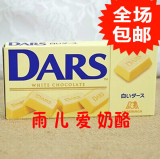 进口日本零食 森永DARS牛奶白巧克力(白色装)清新丝滑12粒42g