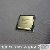 Intel/英特尔 至强E3-1230 V5散片CPU正式版 配X150 DDR4替1231V3