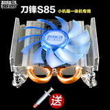 超频三刀锋S85CPU散热器 超薄温控1U机箱CPU风扇HTPC机箱一体机