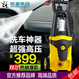 熊猫2081汽车高压洗车机器220V家用电动便携清洗机洗车泵刷车水枪