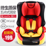 汽车儿童安全座椅配ISOFIX 宝宝婴儿车载座椅9个月-12岁3C/E4认证