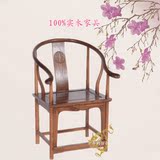 太师椅子 餐椅 明清古典实木椅榆木 中式官帽椅 实木南榆木圈椅