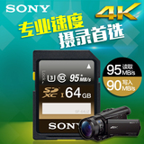 索尼SD内存卡64g UHS-3高速U3单反相机数码摄像机SF-64UZ SDXC卡