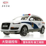 星辉奥迪Q7警车1:14遥控车汽车模型男孩电动儿童玩具车非充电礼物