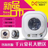 DAEWOO/大宇 XQG30-888W壁挂迷你滚筒洗衣机全自动婴儿高温杀毒洗