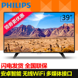 Philips/飞利浦 39PHF5459/T3 39吋液晶电视机安卓智能网络平板40