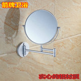 箭牌 美容镜 壁挂浴室化妆镜 折叠卫生间伸缩双面放大梳妆镜子