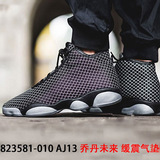 耐克男Air Jordan Future乔丹战靴未来AJ 13篮球鞋823581-010-003