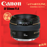 国行联保 Canon/佳能 50mm f/1.4 USM 定焦镜头 EF 50 f1.4 人像