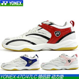 卖真鞋 YONEX尤尼克斯YY SHB-47C 47LC 羽毛球鞋超轻动力垫CH正品