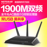 包顺丰 美国网件 Netgear R7000 1900M 11AC双频千兆无线路由器