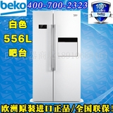 新款BEKO/倍科GN186214W GN163124X 原装进口对开门倍科冰箱 吧台