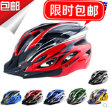 骑行头盔山地公路自行车一体成型头盔单车安全帽装备骑行配件准备