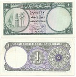 卡塔尔和迪拜国 1 里亚尔 1960年P1 该国第一枚纸币 较少 小票幅