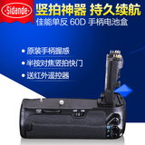 斯丹德 佳能单反相机 EOS60D电池手柄BG-E9 60D电池盒竖拍非原装