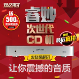 CD机无损音乐库 睿妙 解码器鼎梵 发烧HIFI音响耳机音乐机顶盒