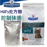土猫 希尔思/希尔斯猫用 w/d 体重控制糖尿病处方粮 300 g铝袋装