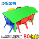 幼儿园桌椅批发儿童桌椅套装宝宝学习桌幼儿书桌儿童桌子塑料课桌