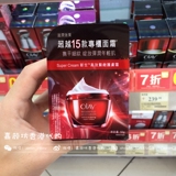 香港代购 olay大红瓶 新生高效紧致护肤霜50g 塑颜金纯面霜 包邮