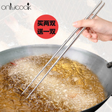 onlycook 超长不锈钢捞面筷长筷子油炸筷子加长筷子火锅筷金属筷