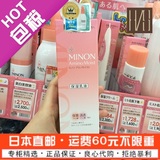 日本代购直邮 MINON氨基酸强效保湿乳液 干燥敏感肌孕妇可用100ml