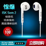 ISKsem2监听耳机 ISK SEM2 电脑k歌录音hifi入耳式耳塞 监听耳塞