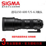 sigma适马 150-600 mm f/5-6.3 DG OS HSM Sports (防尘防滴)现货