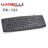 烽火狼游戏键盘FK101 USB有线键盘 电脑外设配件