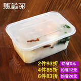 贩美丽 长方形一次性饭盒加厚透明带盖餐盒便当盒塑料打包盒50个