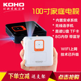 美国KOHO微型迷你投影安卓智能wifi无线手机家用高清投影仪KP100