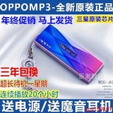 迷你可爱mp3情侣水晶 OPPOMP3正品原装oppo X1 mp3播放器运动跑步