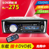 五菱之光6376/6386/6388荣光汽车DVD CD 插卡收音机车载播放器