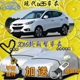 北京现代新款ix35专用车衣车罩suv汽车套隔热遮阳盖车布防晒防雨