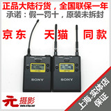 Sony/索尼UWP-D11无线采访话筒小蜜蜂领夹麦克风UWP-V1升级版现货