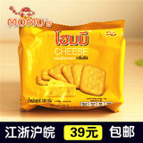 泰国进口 贝斯娜随身包奶酪味饼干100g糕点心吃的休闲零食品包邮