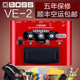 BOSS VE-2/VE2 人声合唱效果器 自动和声检测 单块效果器 包邮