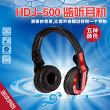官方授权店 先锋Pioneer HDJ-500 DJ监听耳机 送收纳包 双11特惠