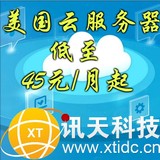 中国香港美国云服务器|vps服务器低至15元起|服务器租用电信双线