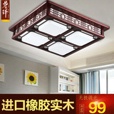 新中式实木led卧室灯饰客厅灯正方形大气餐厅灯具中式吸顶灯1318