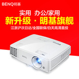 Benq明基bs3030投影仪家用 高清 1080p手机办公投影机3Dwifi无线