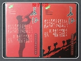 上海公共交通卡长征胜利七十周年纪念卡交通卡一套10品