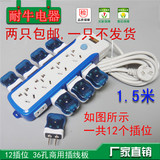 12插位带开关灯带USB 家用电源插座排插板1.5/2.5/4.5/9.5米
