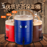 商用奶茶桶保温桶13L17L大容量豆浆咖啡果汁凉茶桶热水桶保温保冷